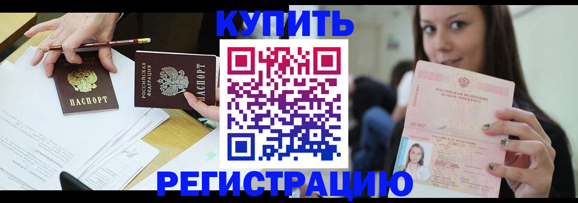 регистрация с гарантией по договору в Нижнем Тагиле