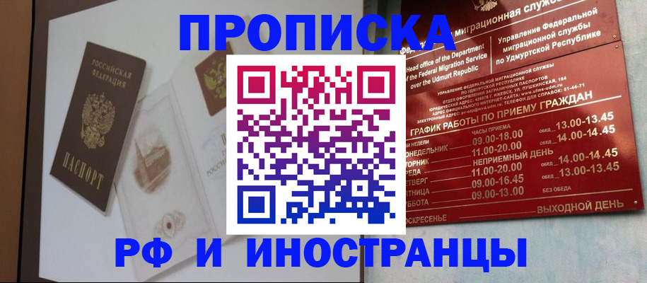 прописка законно в Нижнем Тагиле