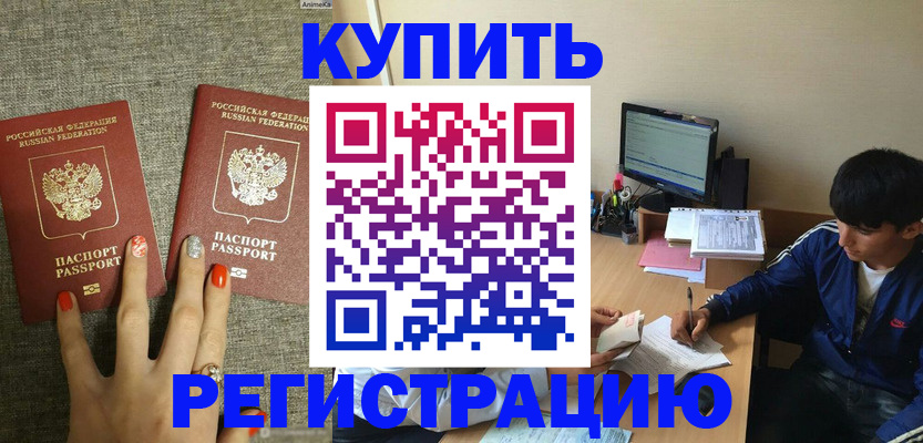 временная регистрация для первоклассника в Нижнем Тагиле