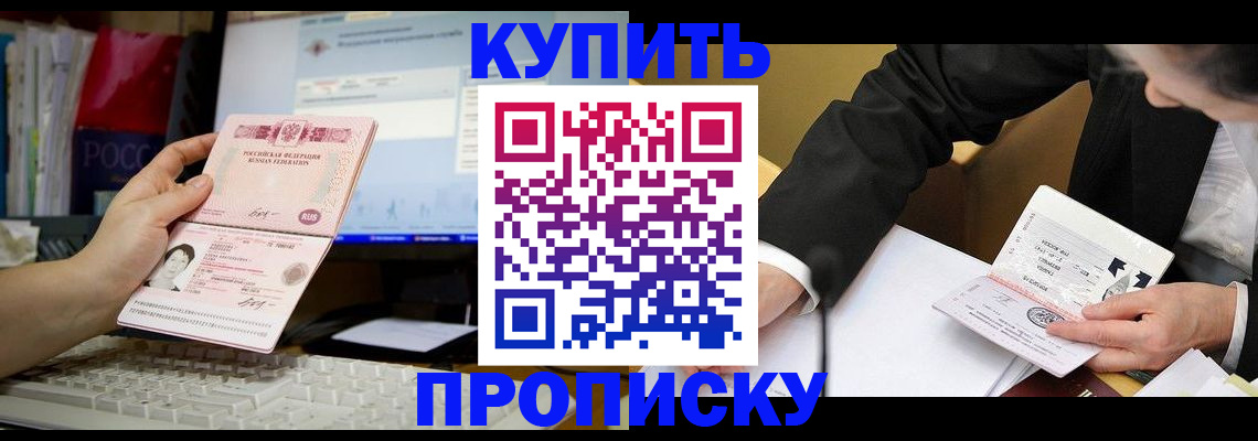 прописка ребенка в Нижнем Тагиле