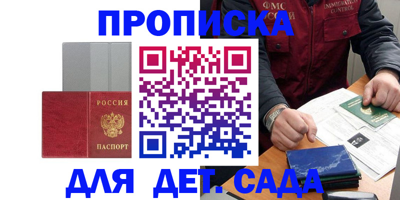 прописка для военкомата в Нижнем Тагиле