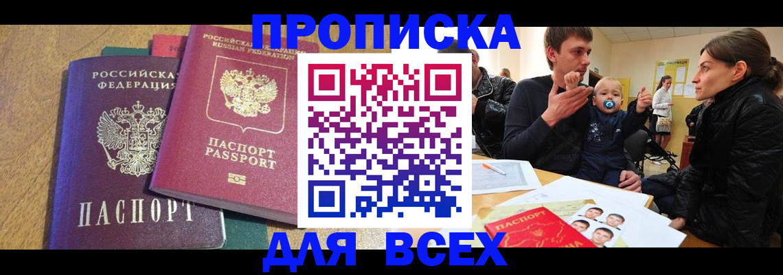 где прописаться в Нижнем Тагиле