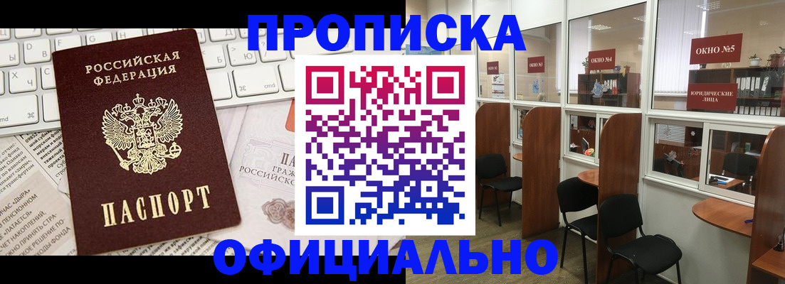 временная регистрация законно в Нижнем Тагиле